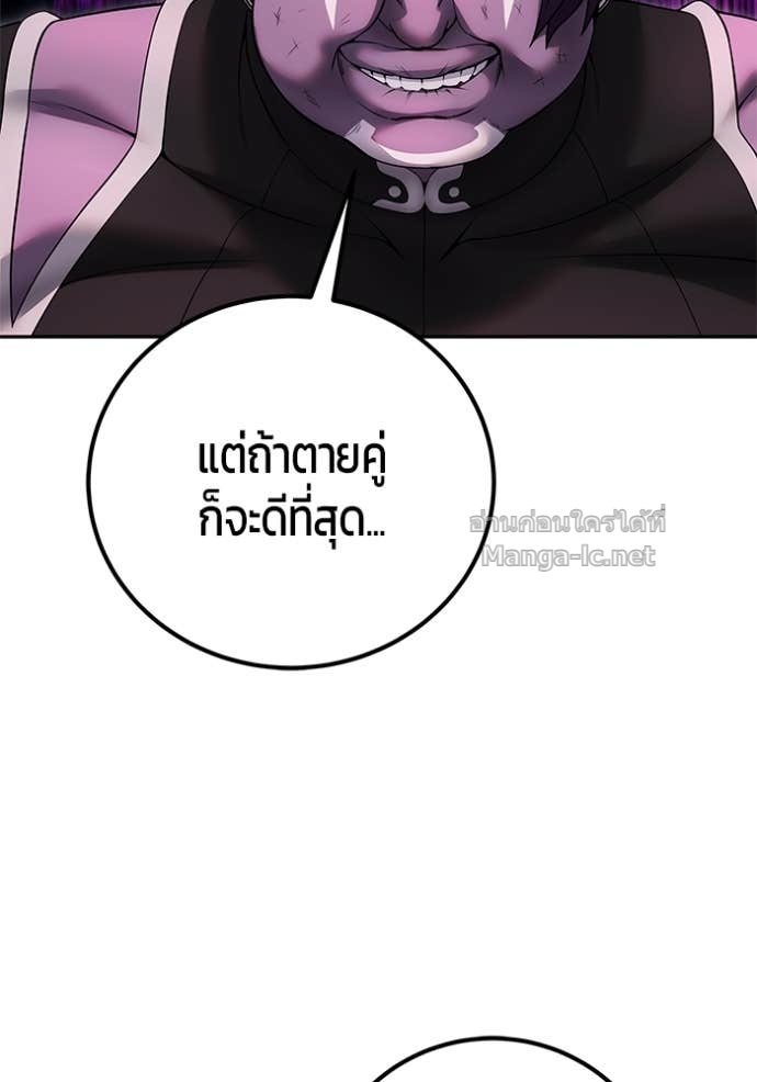 Secretly More Powerful than the Hero ตอนที่ 78 19