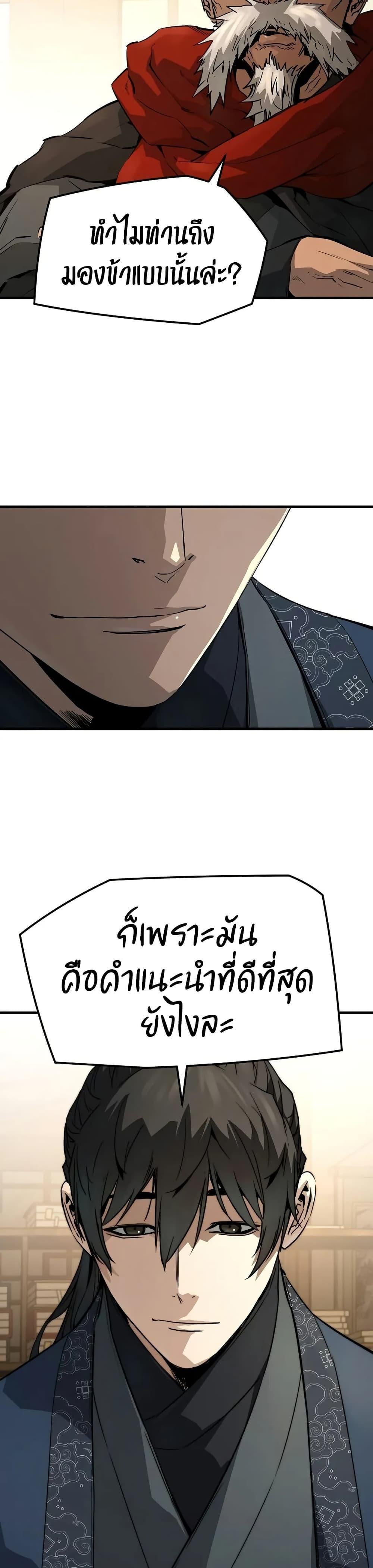 Absolute Regression ตอนที่ 78 2