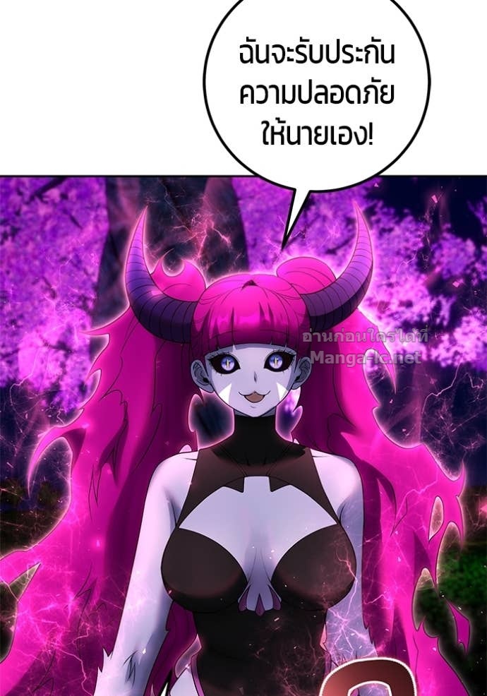 Secretly More Powerful than the Hero ตอนที่ 78 20