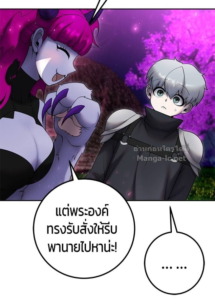 Secretly More Powerful than the Hero ตอนที่ 78 22