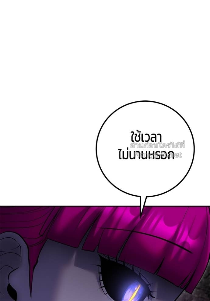Secretly More Powerful than the Hero ตอนที่ 78 23
