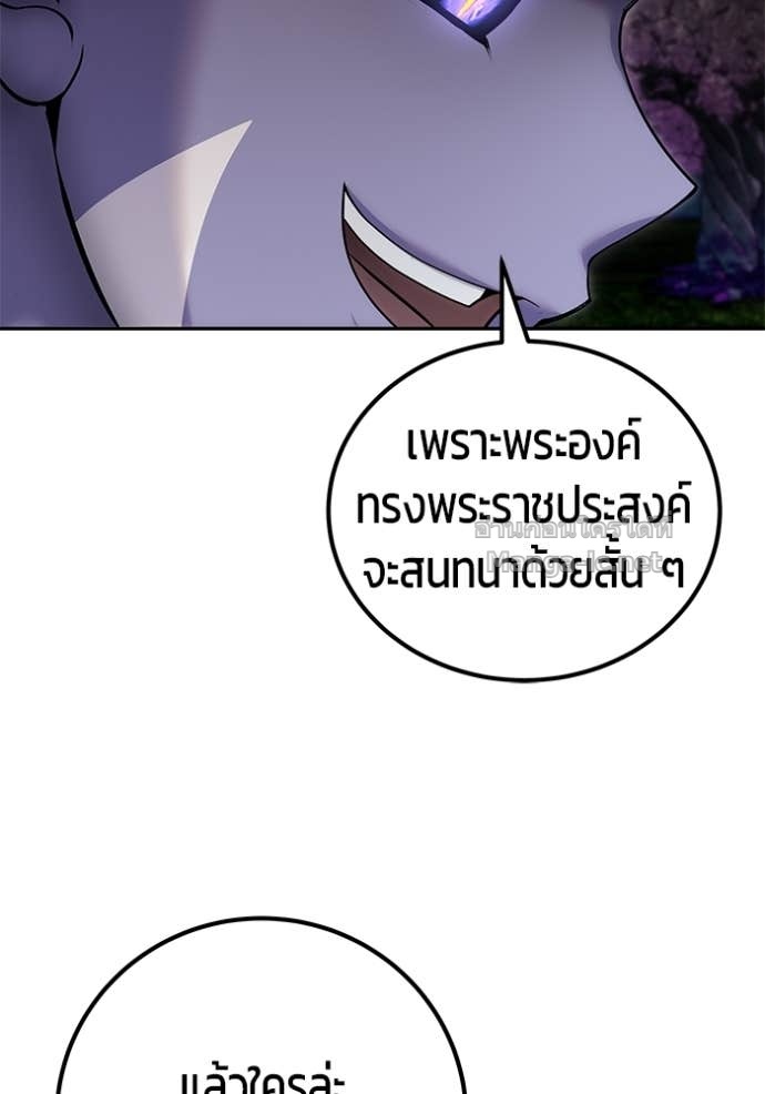 Secretly More Powerful than the Hero ตอนที่ 78 24