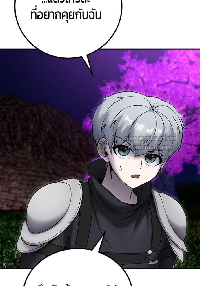 Secretly More Powerful than the Hero ตอนที่ 78 25