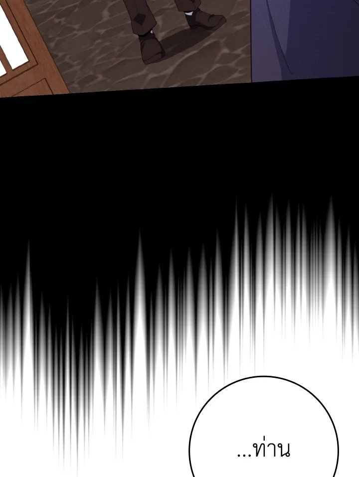 Max Level Player ตอนที่ 78 หน้า 26