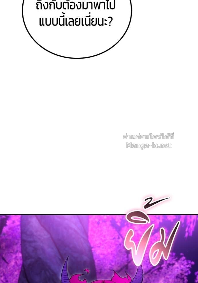 Secretly More Powerful than the Hero ตอนที่ 78 26