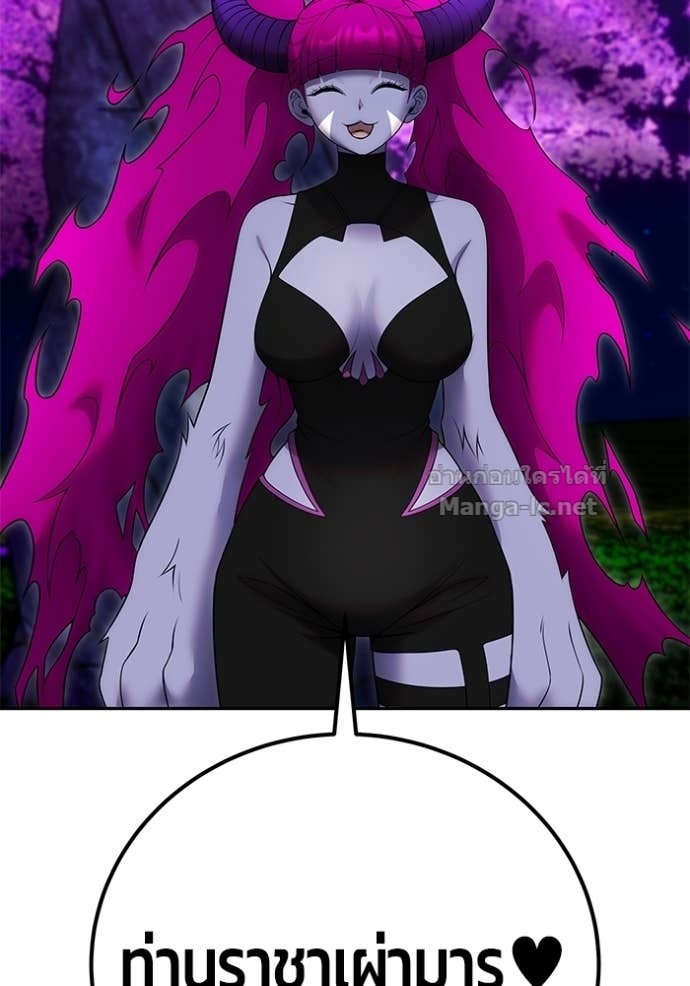 Secretly More Powerful than the Hero ตอนที่ 78 27