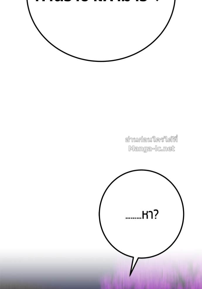Secretly More Powerful than the Hero ตอนที่ 78 28