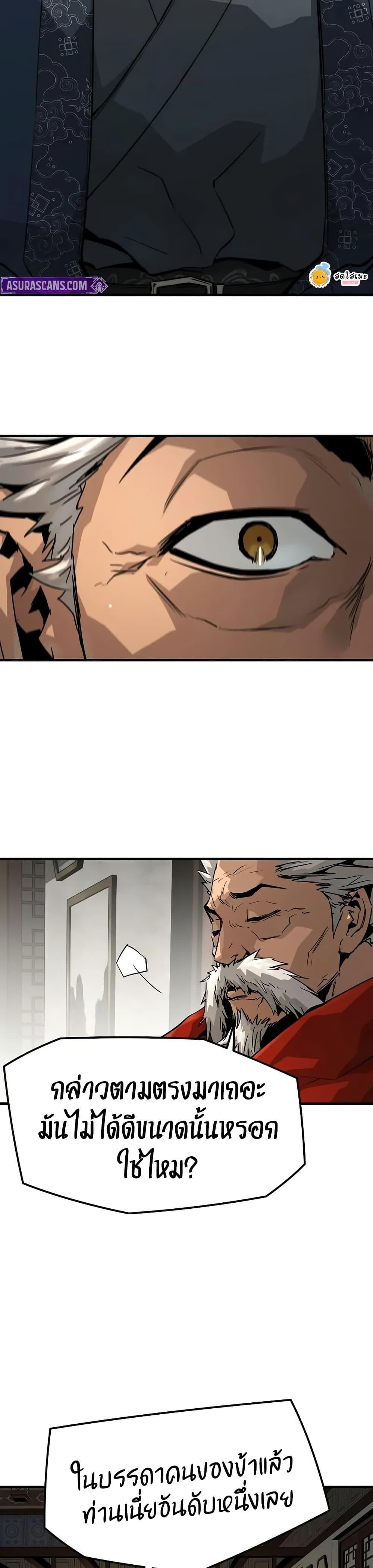 Absolute Regression ตอนที่ 78 3