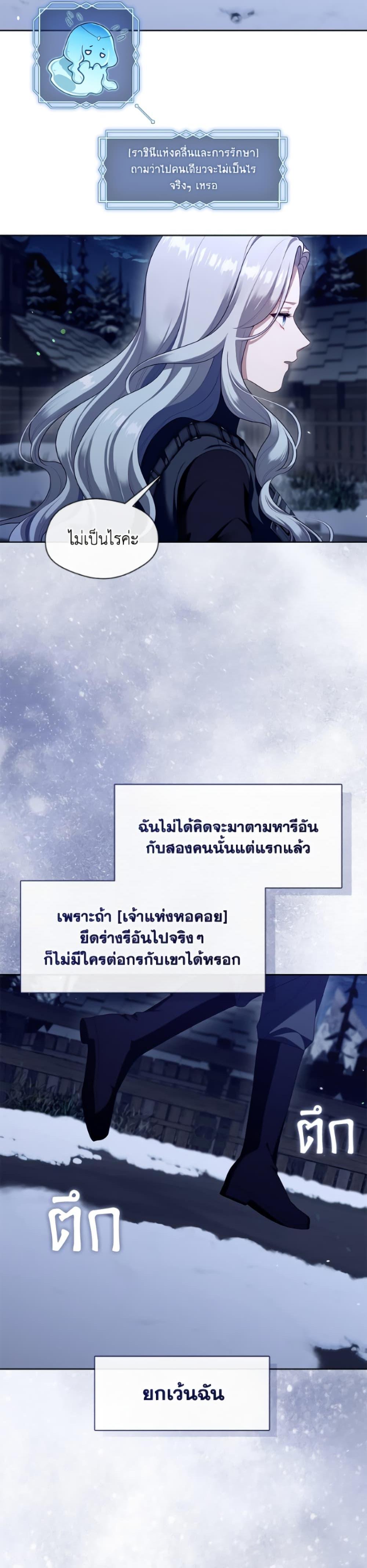 S-Class Hunter Doesn ตอนที่ 78 3