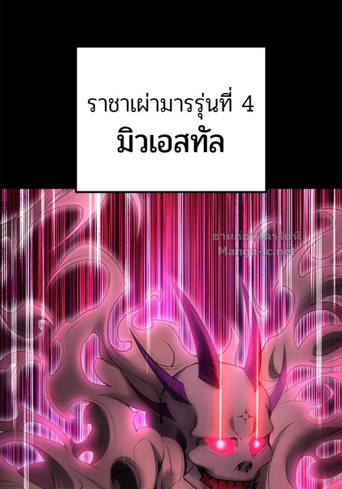 Secretly More Powerful than the Hero ตอนที่ 78 30