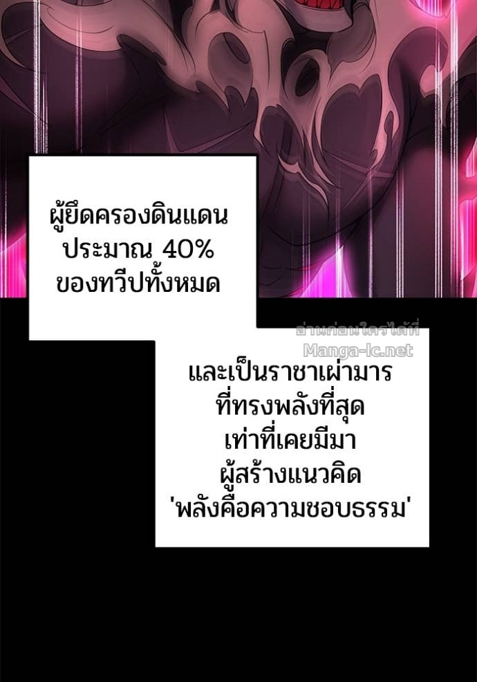 Secretly More Powerful than the Hero ตอนที่ 78 31