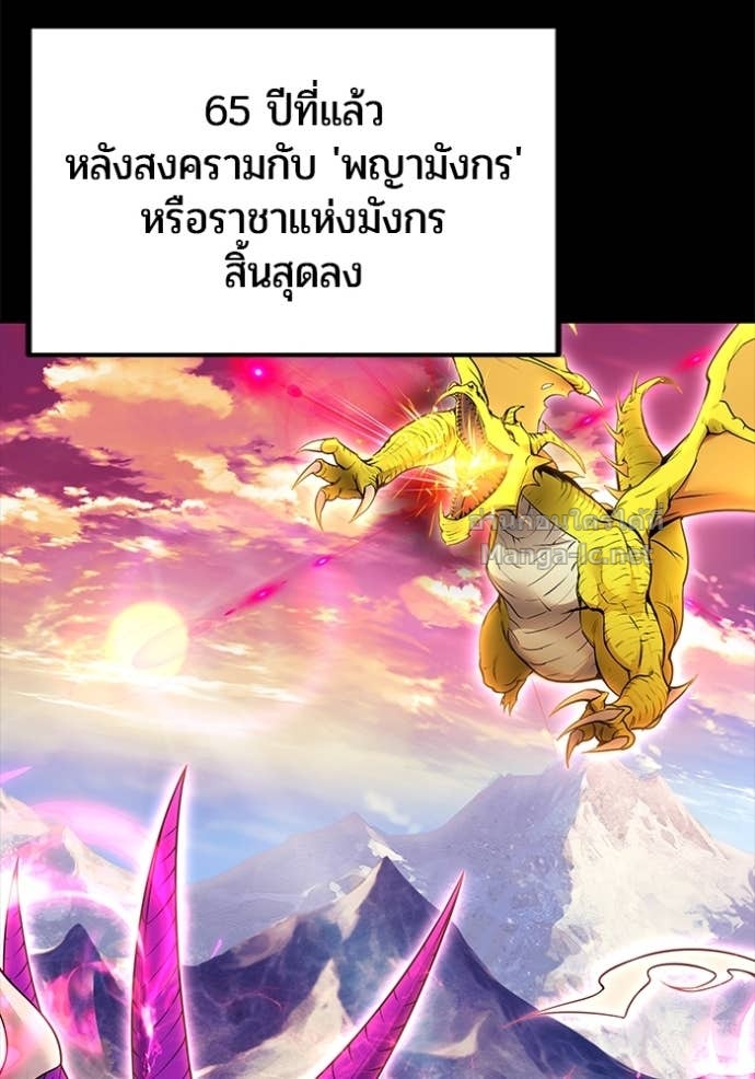 Secretly More Powerful than the Hero ตอนที่ 78 32