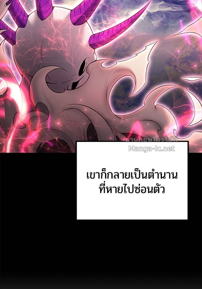 Secretly More Powerful than the Hero ตอนที่ 78 33