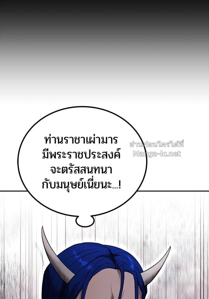 Secretly More Powerful than the Hero ตอนที่ 78 34