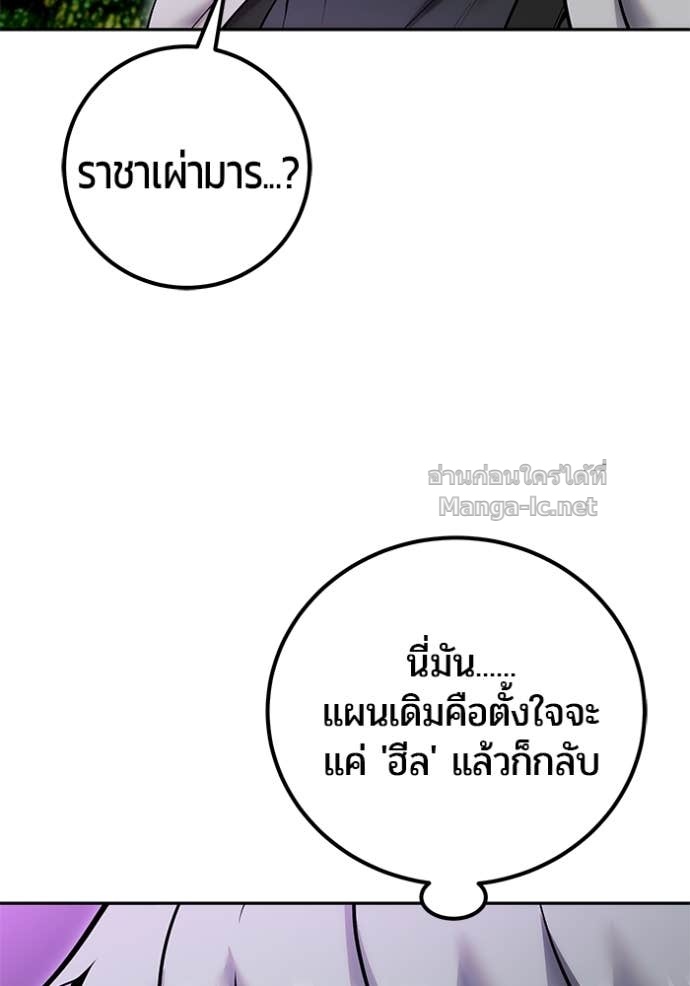Secretly More Powerful than the Hero ตอนที่ 78 37
