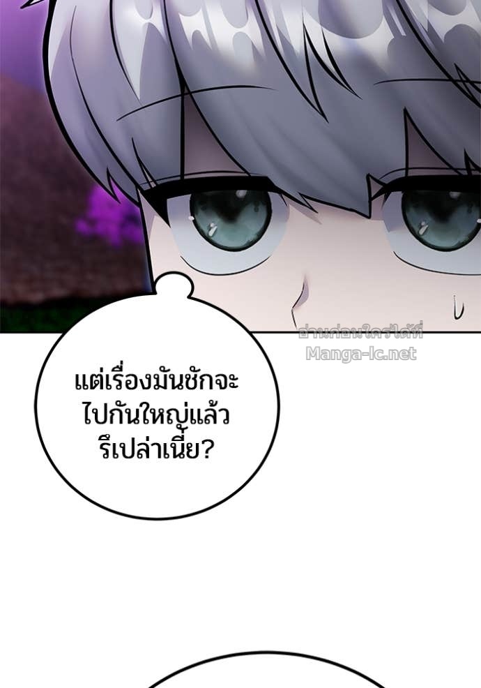 Secretly More Powerful than the Hero ตอนที่ 78 38