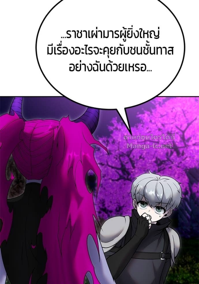 Secretly More Powerful than the Hero ตอนที่ 78 39