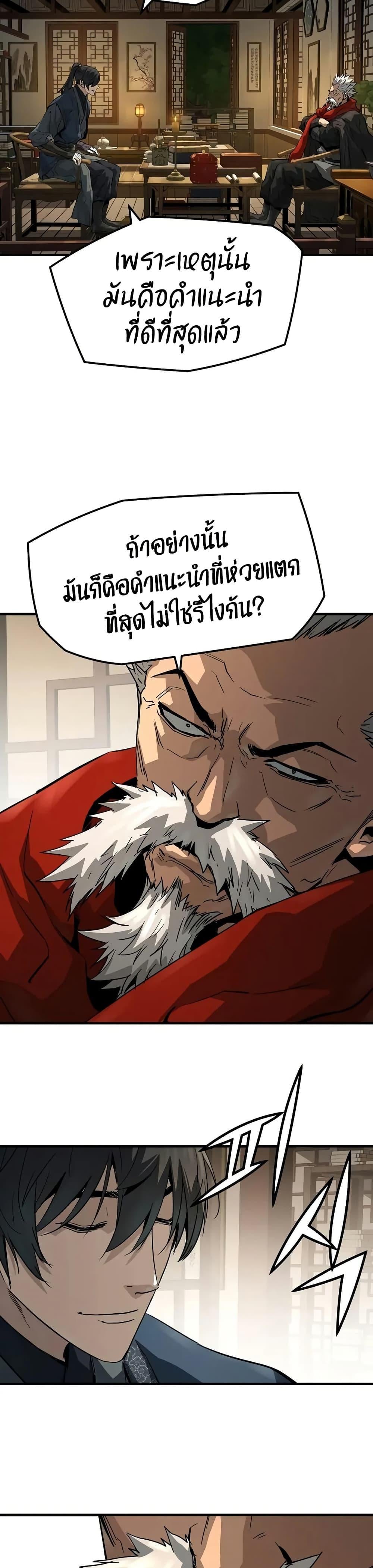 Absolute Regression ตอนที่ 78 4