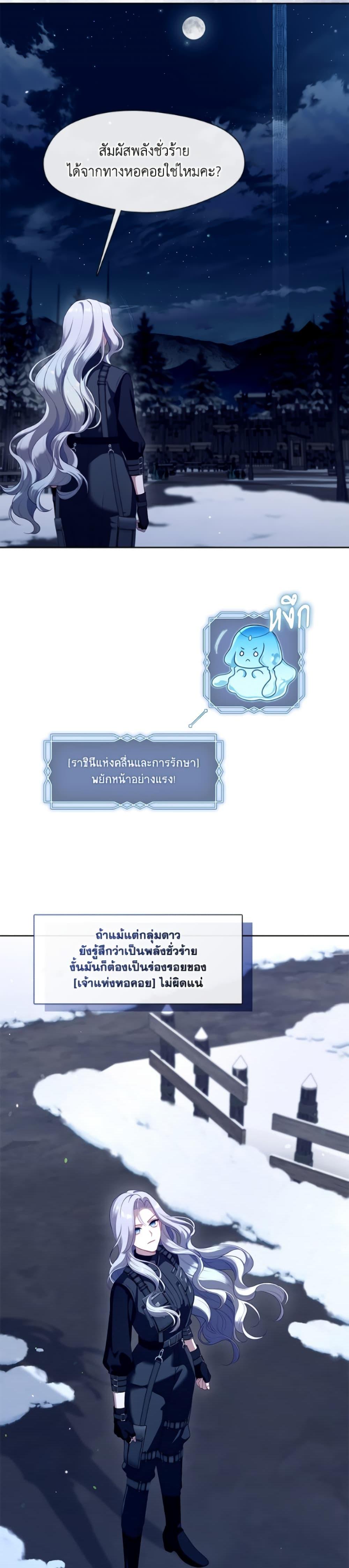 S-Class Hunter Doesn ตอนที่ 78 4