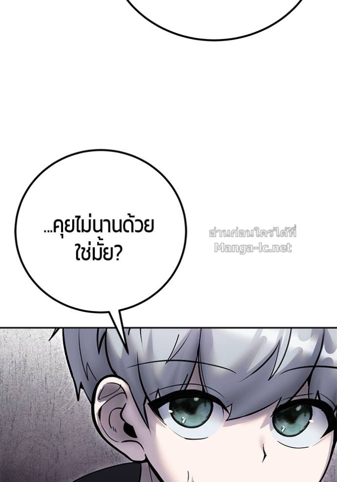 Secretly More Powerful than the Hero ตอนที่ 78 42