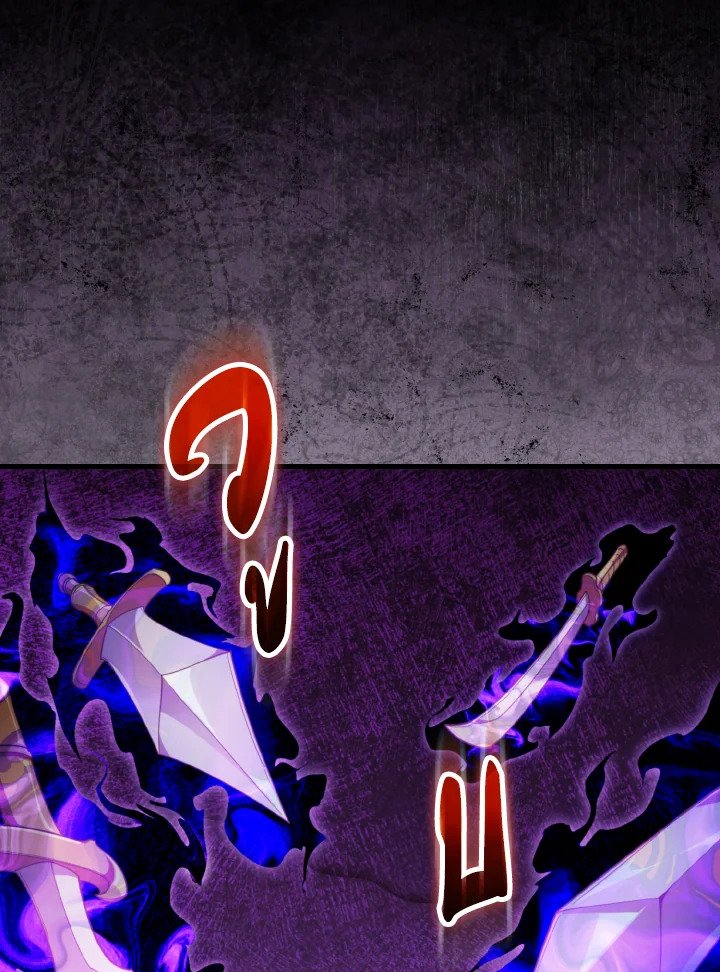 Max Level Player ตอนที่ 78 หน้า 43