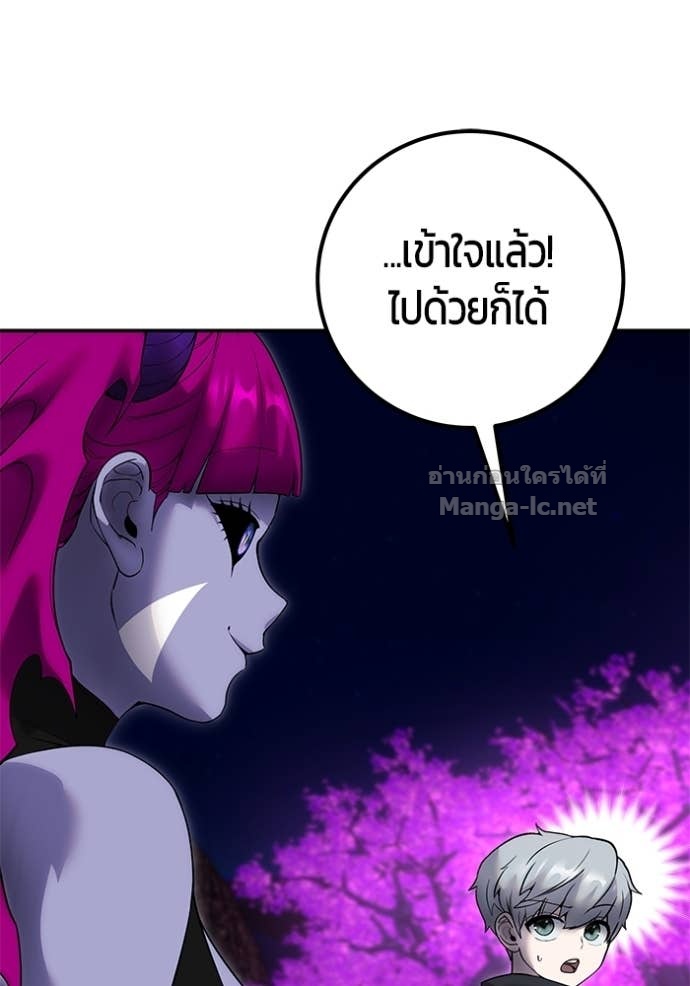Secretly More Powerful than the Hero ตอนที่ 78 45