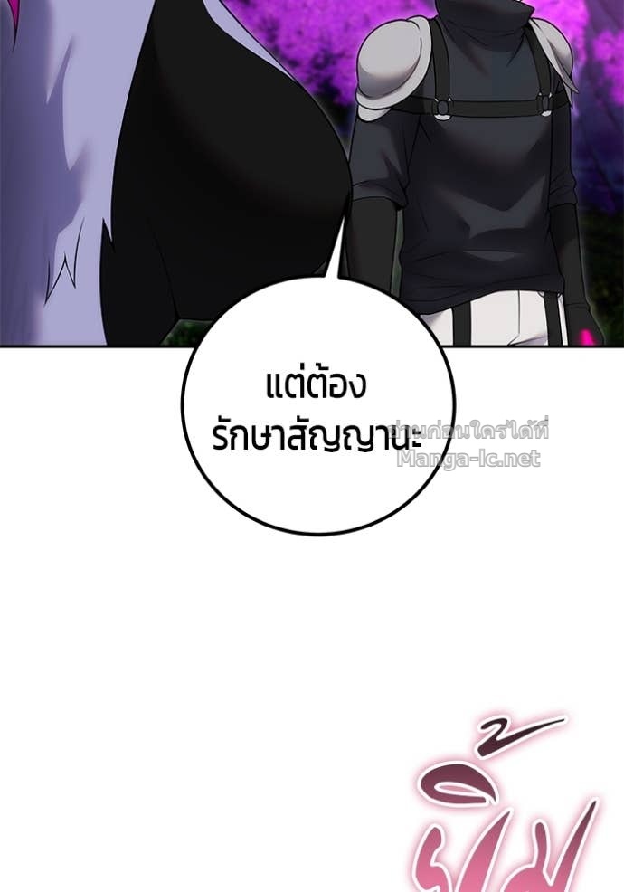 Secretly More Powerful than the Hero ตอนที่ 78 46