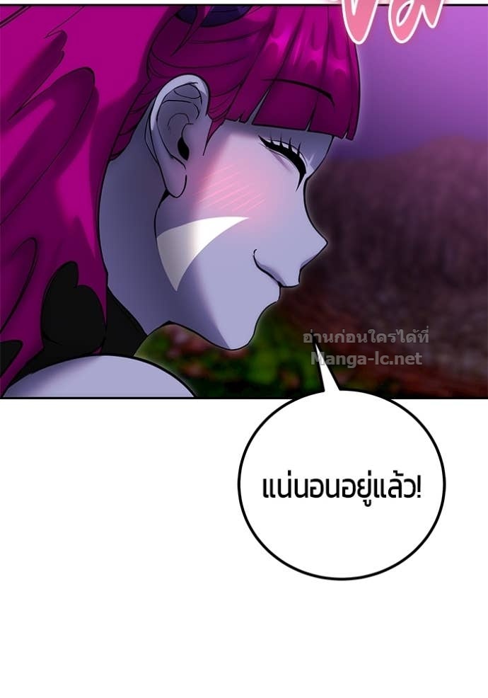 Secretly More Powerful than the Hero ตอนที่ 78 47