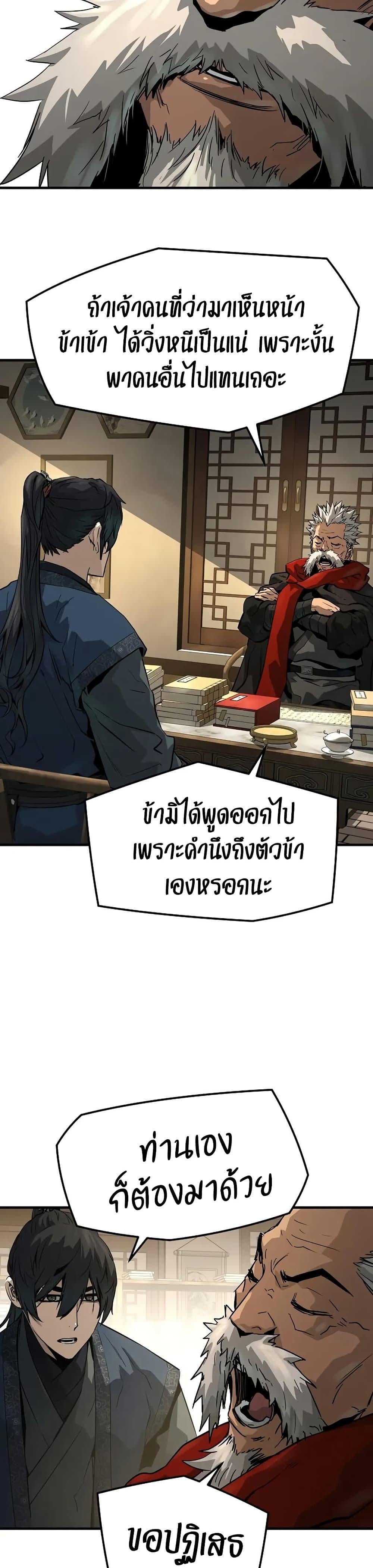 Absolute Regression ตอนที่ 78 5