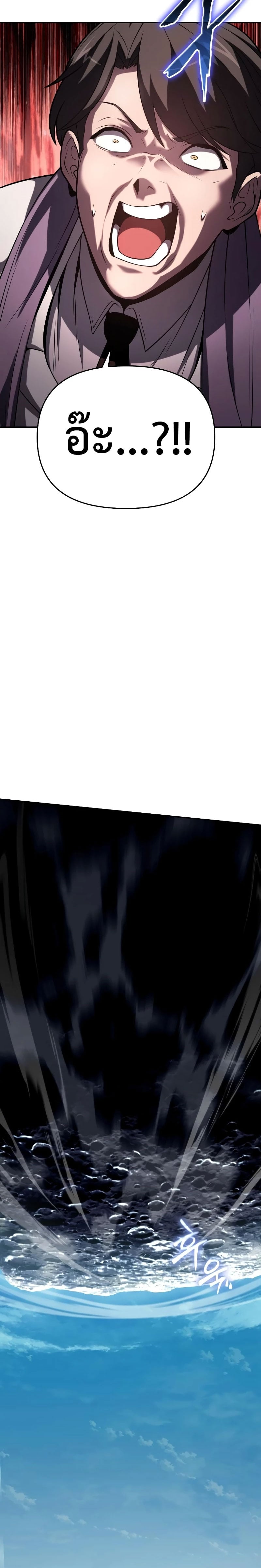 The Knight King Who Returned With a God ราชาอัศวินผู้มากับเทพ ตอนที่ 78 หน้า 5