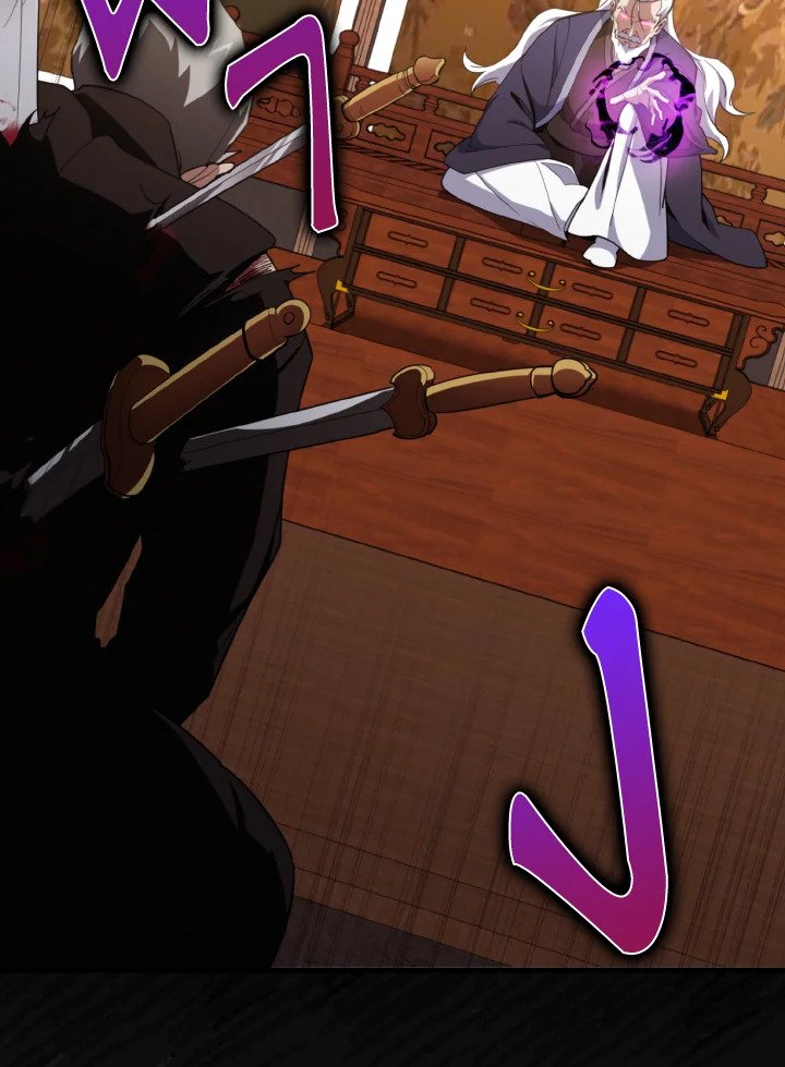 Max Level Player ตอนที่ 78 หน้า 51