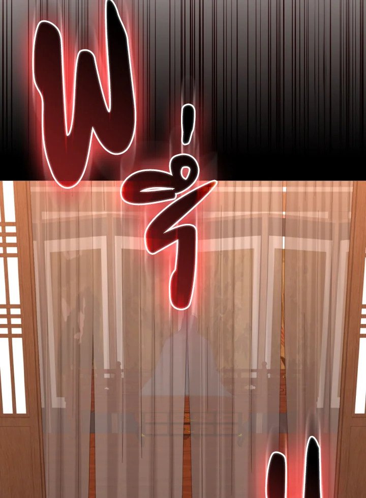 Max Level Player ตอนที่ 78 หน้า 54