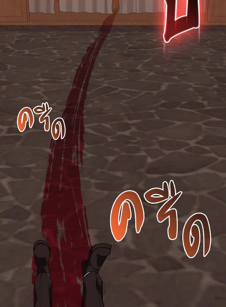 Max Level Player ตอนที่ 78 หน้า 55