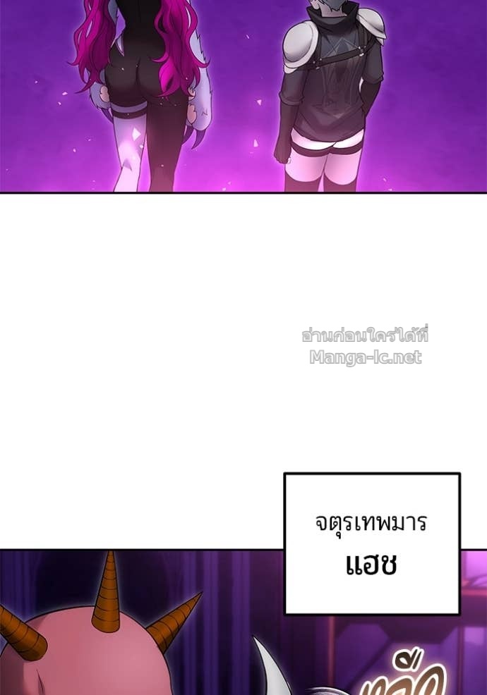 Secretly More Powerful than the Hero ตอนที่ 78 55