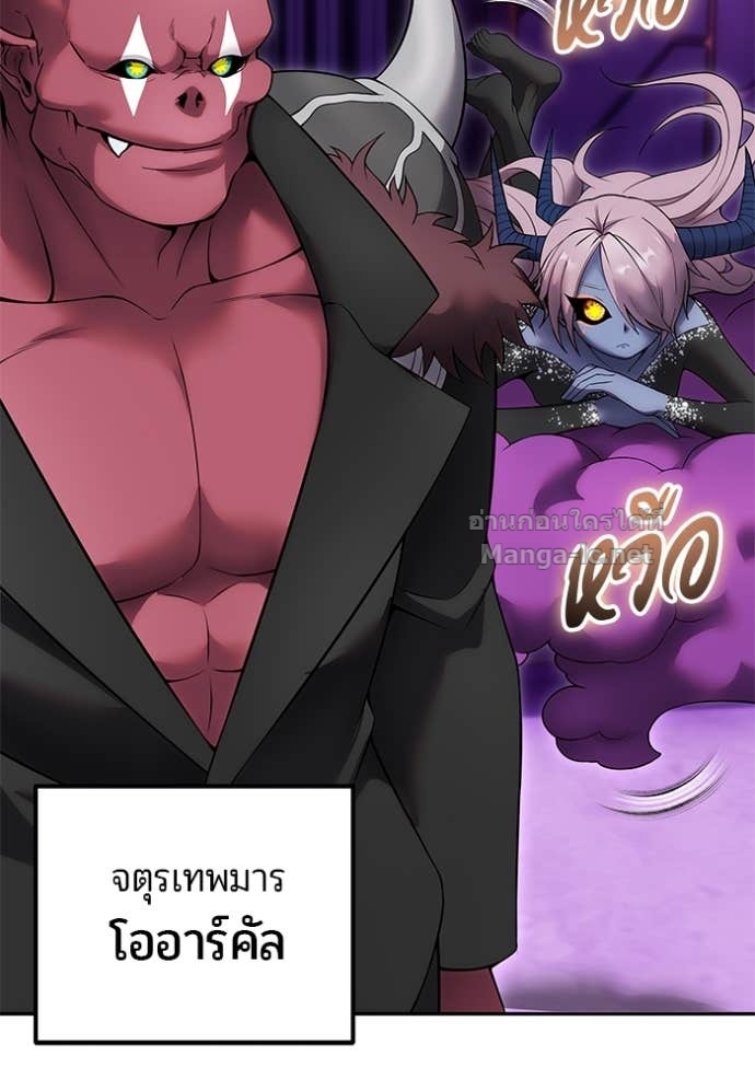 Secretly More Powerful than the Hero ตอนที่ 78 56