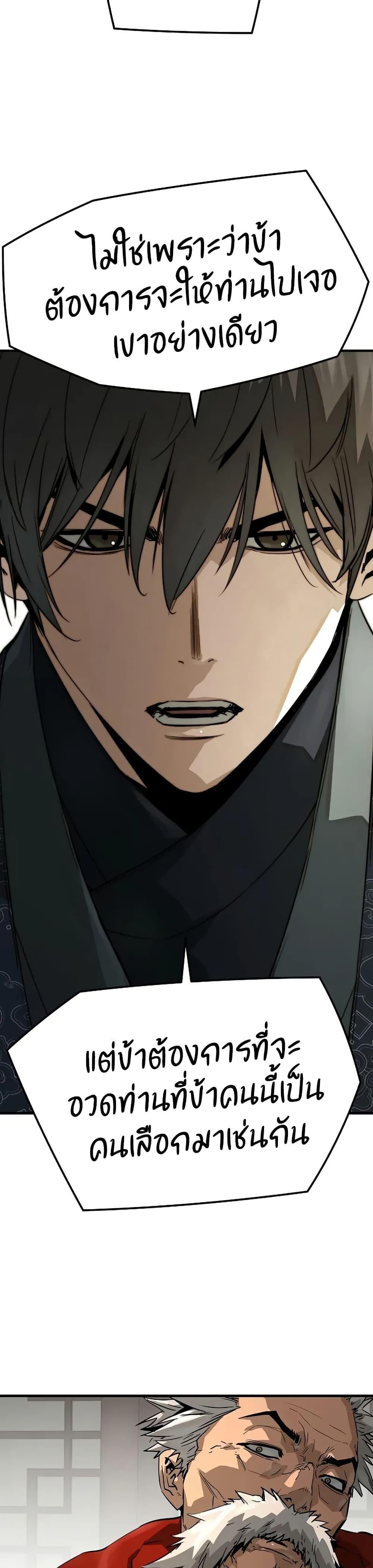 Absolute Regression ตอนที่ 78 6