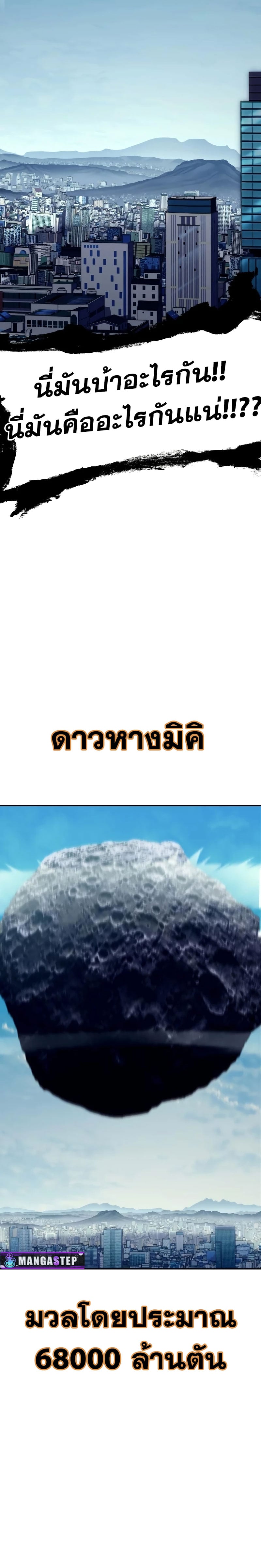 The Knight King Who Returned With a God ราชาอัศวินผู้มากับเทพ ตอนที่ 78 หน้า 6