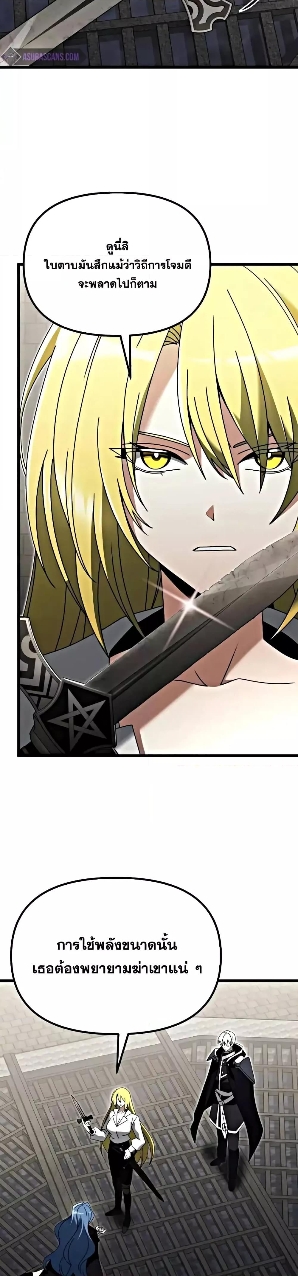 Terminally-Ill Genius Dark Knight อัศวินดำล่าท้าเวลา ตอนที่ 78 หน้า 6