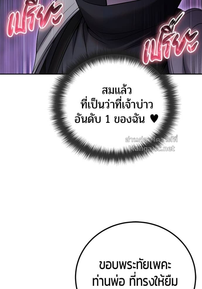 Secretly More Powerful than the Hero ตอนที่ 78 61