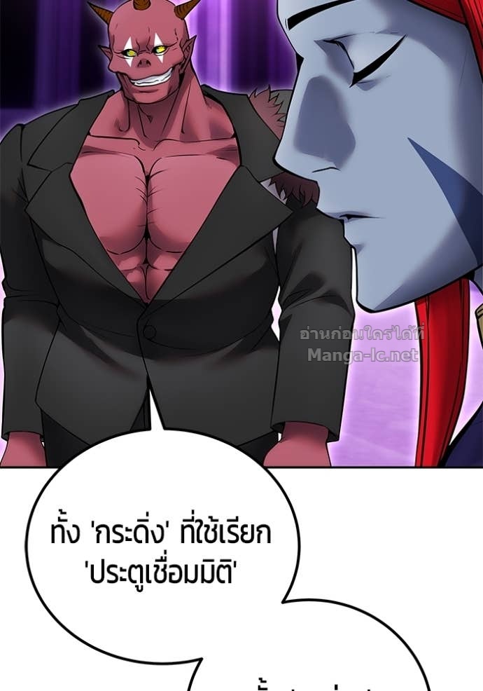 Secretly More Powerful than the Hero ตอนที่ 78 64