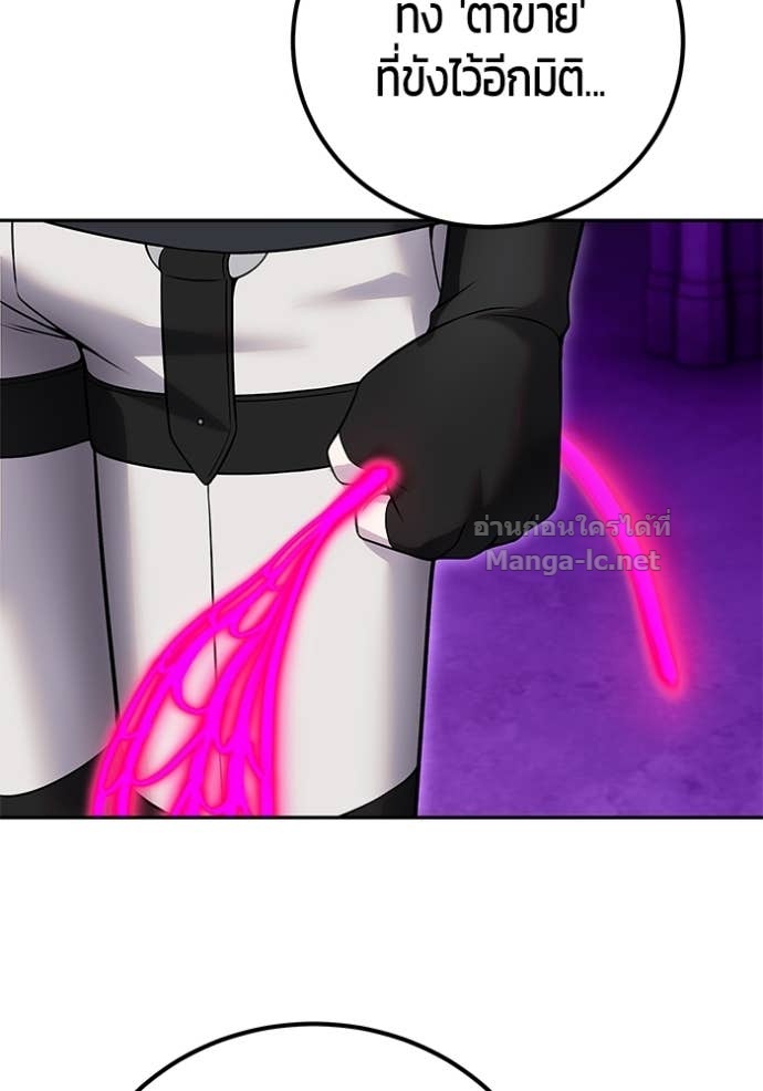 Secretly More Powerful than the Hero ตอนที่ 78 65