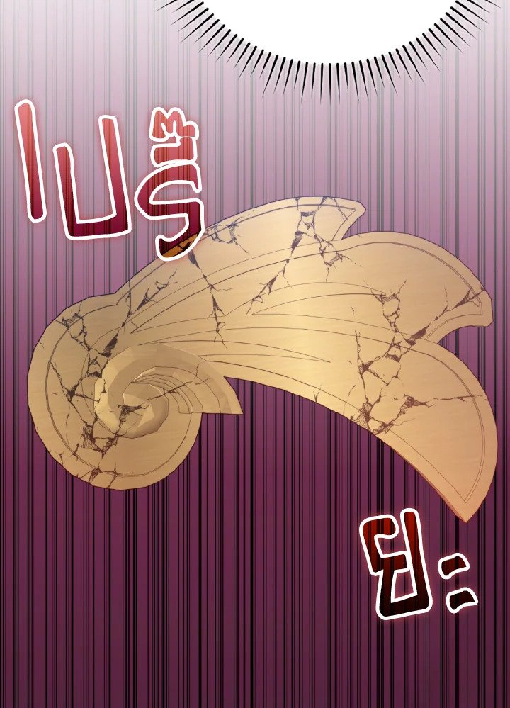 Max Level Player ตอนที่ 78 หน้า 67