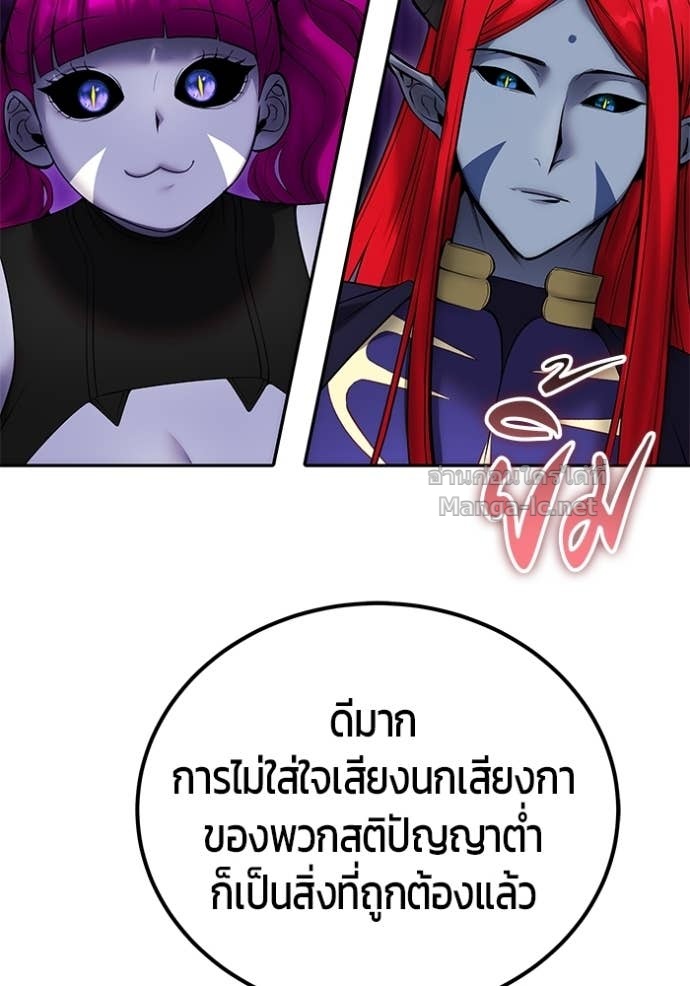 Secretly More Powerful than the Hero ตอนที่ 78 68