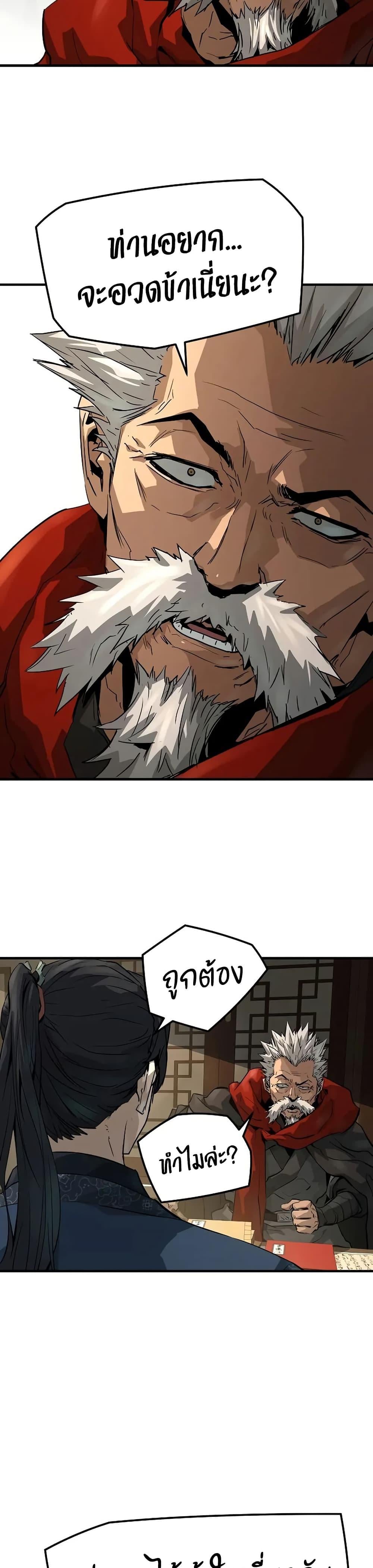 Absolute Regression ตอนที่ 78 7