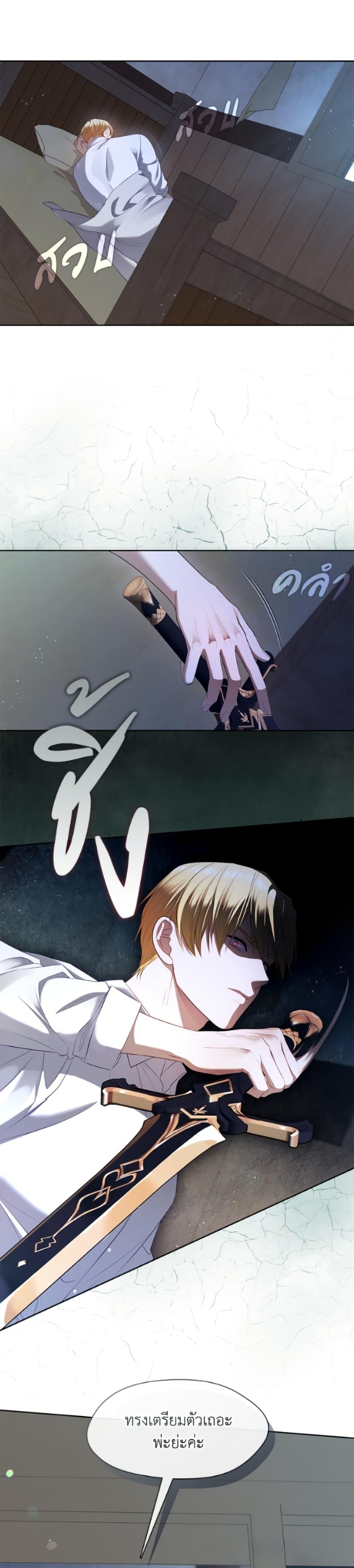 S-Class Hunter Doesn ตอนที่ 78 7