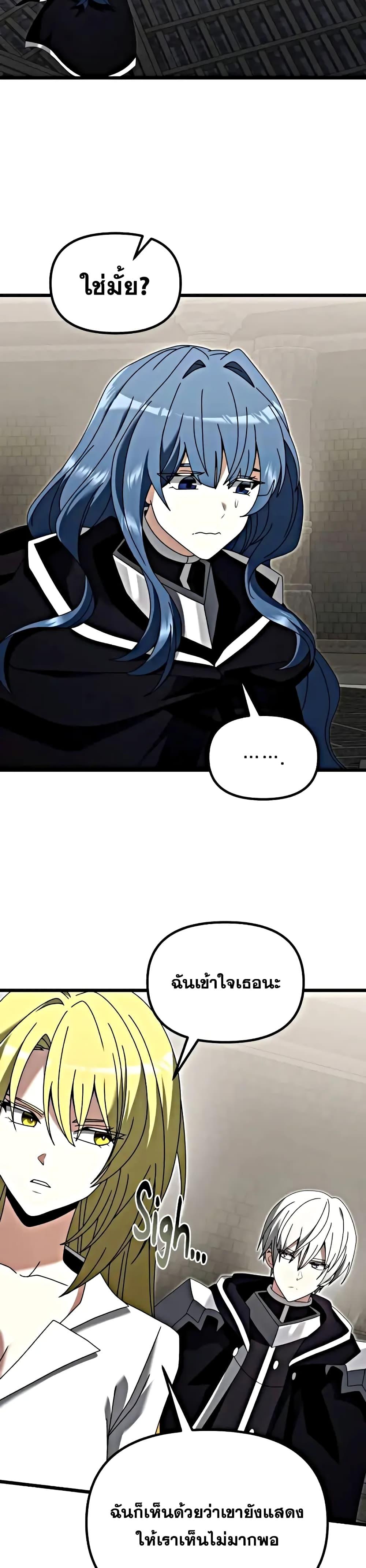 Terminally-Ill Genius Dark Knight อัศวินดำล่าท้าเวลา ตอนที่ 78 หน้า 7