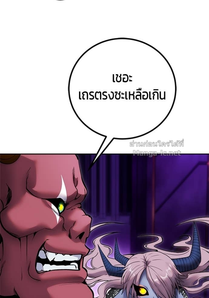 Secretly More Powerful than the Hero ตอนที่ 78 70