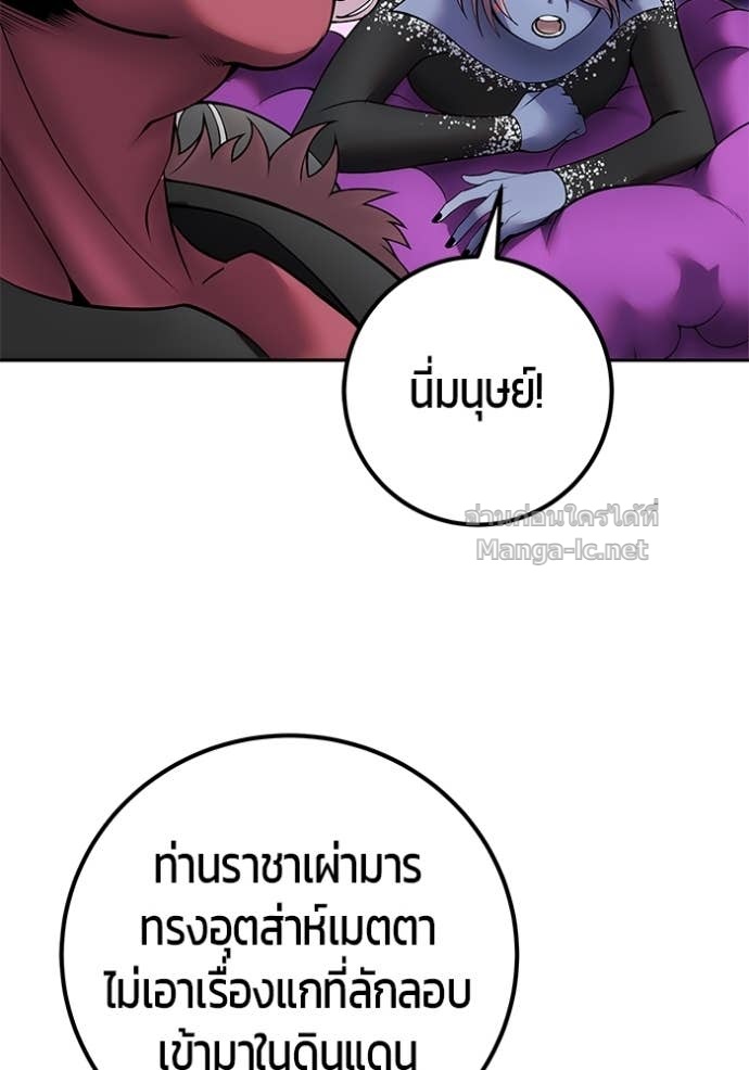 Secretly More Powerful than the Hero ตอนที่ 78 71