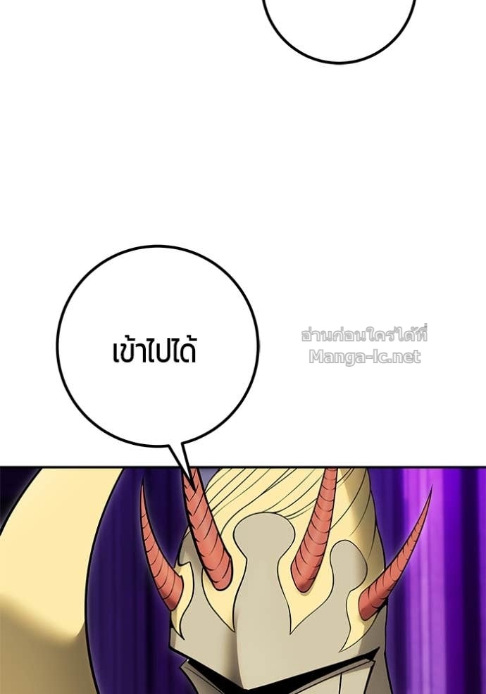 Secretly More Powerful than the Hero ตอนที่ 78 75