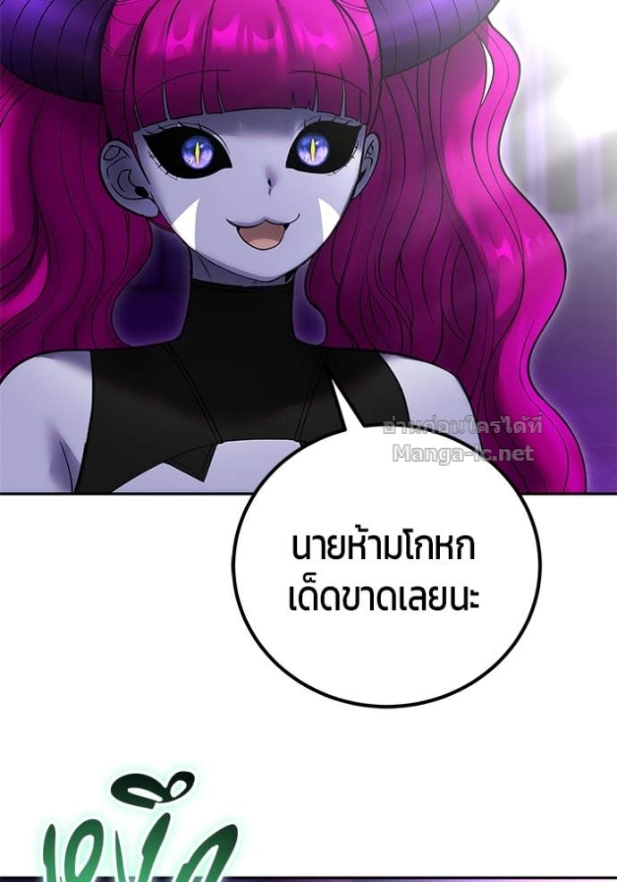 Secretly More Powerful than the Hero ตอนที่ 78 79
